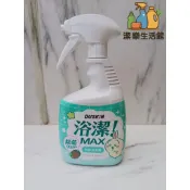 最新效期快速出貨吉伊卡哇DUSKIN樂清浴潔浴廁清潔劑750g浴室馬桶黃垢尿垢洗手台浴缸浴室磁磚