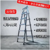 市區免運 加強型 4尺-10尺 行走梯 活動梯 油漆梯 厚 鋁梯 工作梯 A字梯 載重200公斤 水電 油漆 鐵片加強