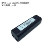 松騰 趴趴走系列 H1掃地機器人專屬配件 - BATS-111-1500mAh充電電池