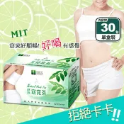 【生活市集】【COMEZE康澤】舒沛窈窕茶(30包/盒)-第二代順暢升級