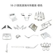 適用於CAMRY 18-21款凱美瑞銀色內飾中控飾條排擋框玻璃開關面板方向盤