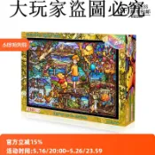 大玩家專營店 現貨Tenyo小熊維尼迪士尼塑料拼圖500片日本進口益智玩具卡通
