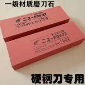 【限時下殺】蝦牌400目1000目1500目出口磨刀石家用高檔油石 磨刀器出口砥石專w7zd