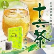 現貨速出💖日本 CHANSON 十六茶 業務用 （50包x6g）