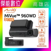 傑能數位 Mio MiVue 960WD【贈128G+拭鏡布】前後雙鏡頭汽車行車記錄器 4K+2K 安全預警九合一 三年保固