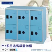 OL辦公生活用品 【台灣製造】大富 多用途高級置物櫃 MC-1006C 辦公設備 鐵櫃 辦公櫃 雜物櫃 鐵櫃 收納櫃 鞋櫃 員工櫃 櫃子