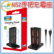 ●秋葉電玩● Switch 2 NS2 JOYCON充電座TNS-3192B NS2手把充電座