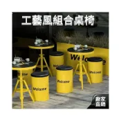 (店+)工業風桌椅 咖啡廳桌椅組閤 工業風油桶 油桶桌椅 酒吧卡座沙發 奶茶店 燒烤酒館戶外桌椅

