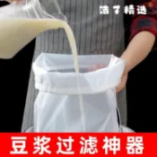 【可開票】家用豆漿過濾擠餡 食品擠菜餡瀝水袋 擠水袋 葡萄酒豆漿過濾殘渣果汁 JHYY