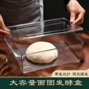 發酵盒 保鮮盒 收納盒 麵包吐司醒發麵盒麵糰發酵盒冰箱食品級食物保鮮盒家用廚房收納盒