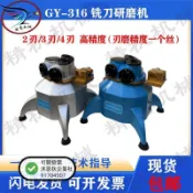 銑刀機研磨小型銑刀機高精度平底刀鑽頭磨刀機傻瓜式研磨機鎢鋼（不含運）