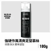 屈臣氏Watsons UNO強硬作風清爽定型慕斯180g