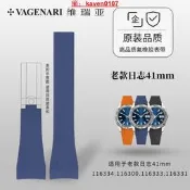 【風行嚴選】維瑞亞橡膠帶適用於老款日誌41mm 116334.116300.116333.116331