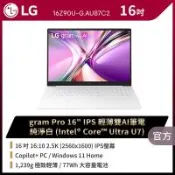 LG 樂金 gram Pro 16 Windows 11 Home IPS 極致輕薄雙AI筆電 16Z90U-G.AU87C2-純淨白