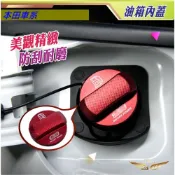 (店+)【飛耀】本田 HONDA CRV HRV FIT CIVIC 油箱內蓋 鋁合金 油箱蓋 油箱 內蓋 油箱 汽油 無限蓋