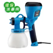 【工廠直營】清潔消毒規格★Haupon合鵬 TM-71電動噴槍-消毒版(無噴漆配件)★正港MIT台灣設計製造★(有現貨)