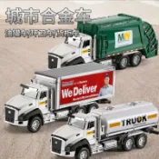 大號合金工程車 玩具套裝 回力車 仿真 合金車 挖土機貨櫃車垃圾車水泥攪拌車砂石車油罐車 合金小汽車 模型玩具 交換禮物