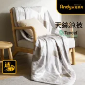 【安迪寢具】40支天絲 萊賽爾 薄涼被 裸肌親膚感 透氣散熱 夏季空調被 冰絲涼感被 輕薄夏被 涼爽舒適 好眠首選