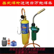 愛尚購物 {可刷卡 打統編}電子打火曼普氣體罐美式無氧焊槍制冷冰箱空調維修銅管焊接噴火槍