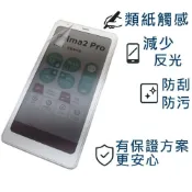 (店+)【Ezstick】文石 BOOX Palma 2 Pro 6.13吋 類紙膜｜靜電式霧面｜電子紙閱讀器專用