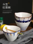 協貿國際日用品生活2館 日式斗笠碗家用湯面碗拉面碗餐廳牛肉面碗個性碗筷單人創意陶瓷碗