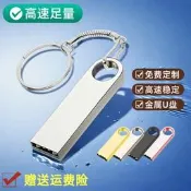 高速隨身碟4G創意隨身碟8G企業LOGO高速車用16G可製作系統影片隨身碟隨身碟