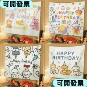 🌹嚴選精品🌹客廳佈置 掛畫 裝飾布 拍攝 生日快樂背景布掛布掛毯出租屋改造宿舍裝飾布置背景布墻布 居家 0019