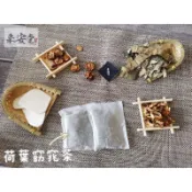 დ養生吧！來安堂茶包系列დ--荷葉窈窕茶