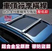 【和泉】ColtPlus Outlander 鋁合金車頂橫桿 現貨供應免費安裝 超強承重 支援各款行李箱、車頂框、車頂帳