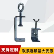 🔥桃園出貨🔥新品電泳鍍鋅老虎夾方形虎口夾桌麵夾子固定夾弔件專用u型夾