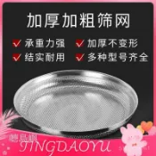 Tingdaoyu-不銹鋼篩子篩網園藝篩土大篩子分樣篩沙子石頭過濾家用圓形 Q3IZ