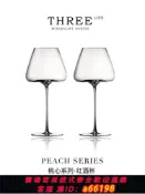 什物集 【台灣公司 可開發票】Tlife·Peach·美索米亞歐式勃艮第家用水晶玻璃高腳紅酒杯 |桃心