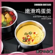 【304不鏽鋼蒸蛋碗】加厚不鏽鋼蒸蛋碗 燉盅 蒸湯 甜品 蛋糕 蒸蛋盤 帶蓋 家用 蒸飯 蒸碗 雞蛋羹 不鏽鋼湯鍋 湯碗