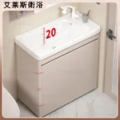 【艾萊斯衛浴】浴櫃 浴下櫃 浴室浴櫃組合 奶油21深大肚盆蜂窩鋁浴室櫃組合 一體陶瓷落地櫃 衛生間智能洗手盆