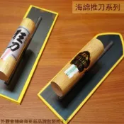 建弟工坊 台灣製 海綿 推刀 八寸 (尖) (平) 240mm 抹刀 8寸 鏝刀 鏝刀 水泥 抹刀 泥做 平整