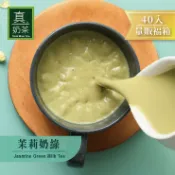 歐可茶葉 OK TEA 歐可茶葉 真奶茶 茉莉奶綠瘋狂福箱(40包/箱)