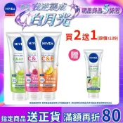 【NIVEA 妮維雅】2入組 超能果萃-澎彈亮白/均勻亮白/煥膚透亮/淡斑亮白/驅黑淨白 精華凝乳 透亮身體乳液
