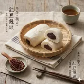 (店+)【極鮮配】早餐店御用系列 -紅豆饅頭條 素食 老麵發酵 早餐 點心 消夜 港點 快速早餐 微波 電鍋加熱 銀絲卷