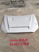 三菱 FORTIS 鯊魚頭  RS 開孔引擎蓋 非 EVO 10