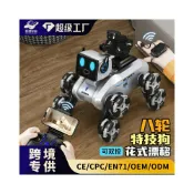 (店+)智能遙控車機器狗兒童玩具男孩電動漂移車手勢感應八輪特技機械狗