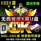 （推薦）視頻K歌u盤新歌卡拉OKu盤點歌機優盤KTV經典老歌可消音伴唱伴奏
