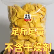 菠蘿蜜乾越南特產菠蘿蜜脆乾500g菠蘿蜜乾綜合蔬果果蔬乾水果乾網紅零食