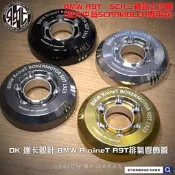 ☆麥可倉庫機車精品☆【DK 達卡設計 BMW R nineT R9T 排氣管 出口 飾蓋】非 RnineT R9T 9T