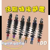 DD 法斯特 阻尼可調 後避震 媚力 vjr RS RSZ CUXI JRRS CUXI 雷霆 勁戰 BWS