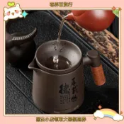 台灣出貨 百貨 生活 居家紫砂公道杯 茶漏一體 過濾網 功夫茶具 400ml 茶海套裝 茶道細密 茶具套組台灣出貨 百貨