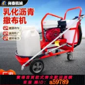 鉑匯生活 【全網低價 可打統編】乳化瀝青撒布機馬路道路路面修補噴油車小型手推式汽油柴油灑布機