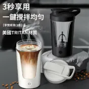 不二屋 電動攪拌杯 500ml大容量 健身搖搖杯 測量刻度 Tritan材質 耐高溫 蛋白粉代餐杯 便攜可充電