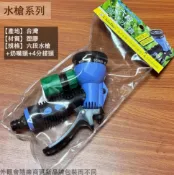 建弟工坊 台灣製造 青島牌 六段 強力水槍 灑水槍 水槍 噴水器 噴霧器 花灑 潵水器 噴水槍 噴水頭