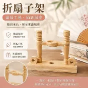 供應絹扇工藝扇繪畵書法折扇子架 扇託 扇座託扇架 扇子 折扇 古風扇子 功夫扇 小扇子 空白扇子 腰扇 大扇子 書法扇子