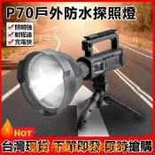 樂享購✨新款P70照明手電筒 手電筒強光 多功能超亮手電筒 USB充電探照燈 戶外LED防水強光手提燈 送三腳架